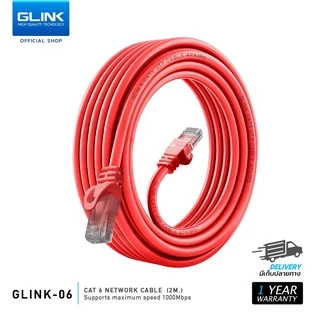 GLINK (GLINK06) สายแลน LAN CAT6 เข้าหัวสำเร็จ แท้ พร้อมส่ง ความยาว 30/40/50 เมตร