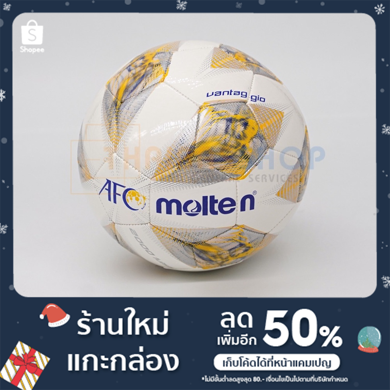 ลูกฟุตซอล molten F9A2000