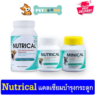 🐶😺 Nutrical แคลเซียมเสริมสำหรับสุนัขและแมว ทุกขนาด  🐶😺 Exp 01-03 /2024