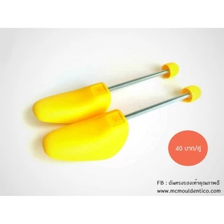 พร้อมส่ง สีด้าน ดันทรงรองเท้า Mc Minor