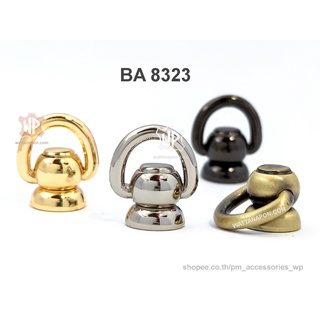 BA 8323 หมุดต่อห่วง สำหรับใช้ต่อกับสายกระเป๋า 1ชิ้น Studs Rivets D-Ring Head Button Stud Screwback,1piece