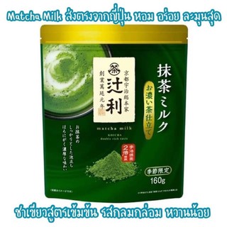 Tsujiri Matcha Milk Koicha Double Rich Taste ชาเขียวชงพร้อมดื่มทำจากชาเมืองอูจิ