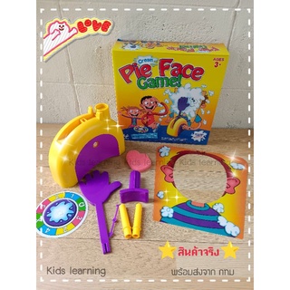 🏅Kids learning🏅Pie Face Game เกมส์ครอบครัว ของเล่นครอบครัว เกมส์สนุก