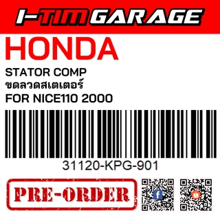 (31120-KPG-901) Honda Nice110 2000 ขดลวดสเตเตอร์(มัดไฟ)(รูปสินค้ารออัพเดต)