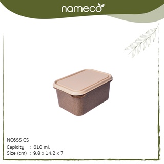 Nameco กล่องเก็บของรุ่น NC655CS Eco Friendly วัสดุผสมเปลือกกาแฟ รักษ์โลก พลาสติกย่อยสลายได้ เป็นมิตรต่อสิ่งแวดล้อม