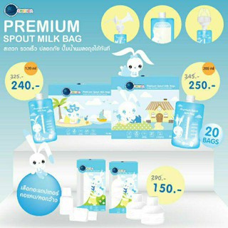 Chitida Premium Spout Milk Bags ถุงเก็บน้ำนม