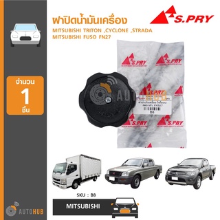 B8 ฝาปิดน้ำมันเครื่อง MITSUBISHI  TRITON ,CYCLONE ,STRADA ,FUSO FN27 เฮงยนต์ วรจักร