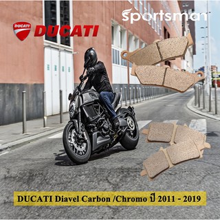 ผ้าเบรคมอเตอร์ไซค์ Diavel Carbo/Chromo ปี 2011-2019 (Sintered HH) โดย Volar