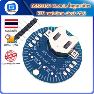 DS3231SN Module โมดูลนาฬิกา RTC real-time clock V2.0