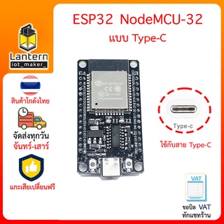 ESP32 NodeMCU-32 แบบ Type-C esp32 Development Board DevKit Module