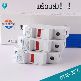 ฐานฟิวส์ RT18-32X สินค้าพร้อมส่ง