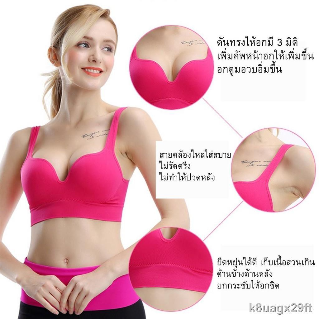 ชุดชั้นใน sister ♣✾♘sportbra3D ชุดชั้นใน เสื้อในไร้โครง บราดันทรง 3D บราเก็บทรง บราไร้โครง บราอกดูม 