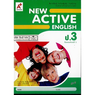 NEW ACTIVE ENGLISH ป.3 อจท./55.-/9786162036392