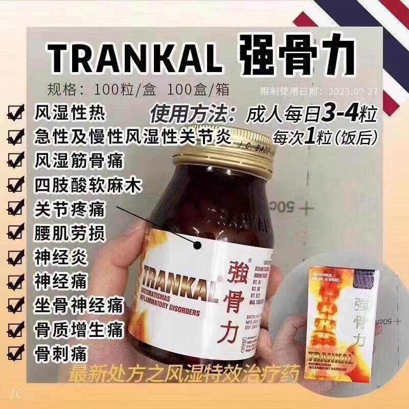 Trankal ถูกที่สุด พร้อมโปรโมชั่น ส.ค. 2022|BigGoเช็คราคาง่ายๆ