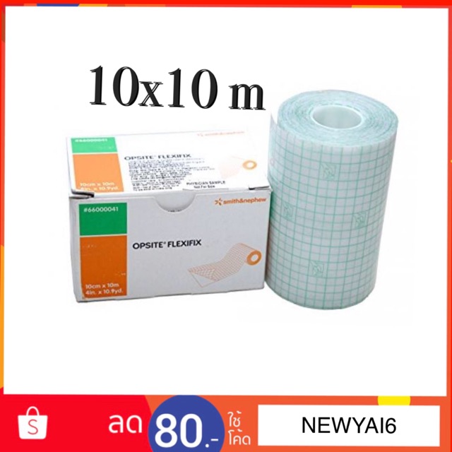 Opsite Flexifix 10 CM x 10M แผ่นฟิล์มใสกันน้ำ