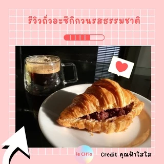 ถั่วแดงกวน อะซิกิ ถั่วแดง รสธรรมชาติ ไม่เติมน้ำตาล อาหารญี่ปุ่น ขนมญี่ปุ่น Azuki Red bean paste