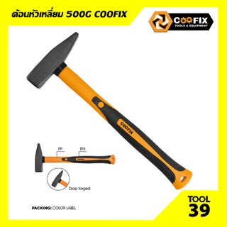 ค้อนหัวเหลี่ยม 500G (CFH-C03002-500) COOFIX