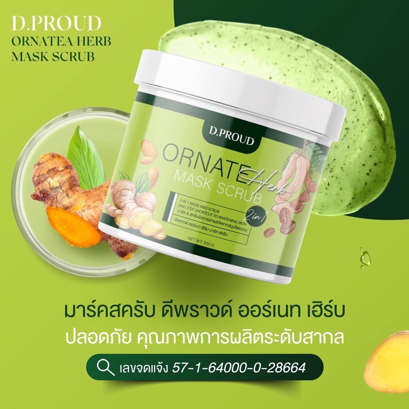 มาร์คเขียว มาร์คสครับดีพราวด์ Mask Scrub D Proud