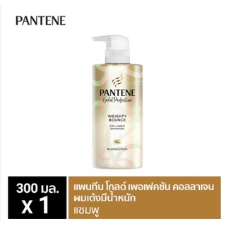 Pantene แพนทีนโกลด์ แชมพู สูตรผมเด้งมีน้ำหนัก 300 มล. Pantene Gold Perfection Weighty Bounce Shampoo 300 ml