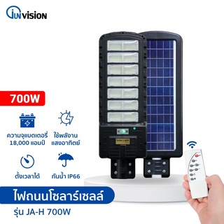 ไฟถนนโซล่าเซลล์ โซล่าเซลล์ ไฟโซล่าเซลล์ Solar Light 700w ไฟพลังงานแสงอาทิตย์ ไฟแสงอาทิตย์ ไฟถนนรีโมทคอนโทรล ไฟติดผนัง