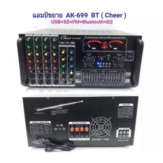 เครื่องขยายเสียง คาราโอเกะ เพาเวอร์แอมป์ 350W+350W BLUETOOTH USB MP3 SD CARD FM RADIO รุ่น AK966