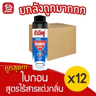 [ยกลัง 12 ขวด] Baygon ไบกอน 38 สูตรไร้สารแต่งกลิ่น 300 มล. สเปรย์กำจัดยุง