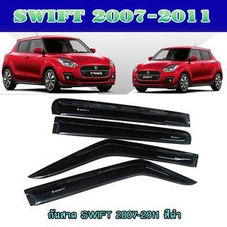 กันสาด//คิ้วกันสาด ซูซูกิ สวิฟท์ SUZUKI SWIFT 2007-2011 สีดำ