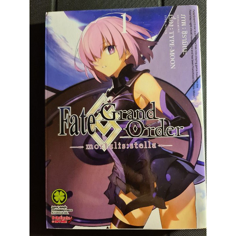 Review Fate Grand Order Turas Realta เล ม1 และ Mortalis Stella เล ม1 ม อสอง ราคาเท าน น 180