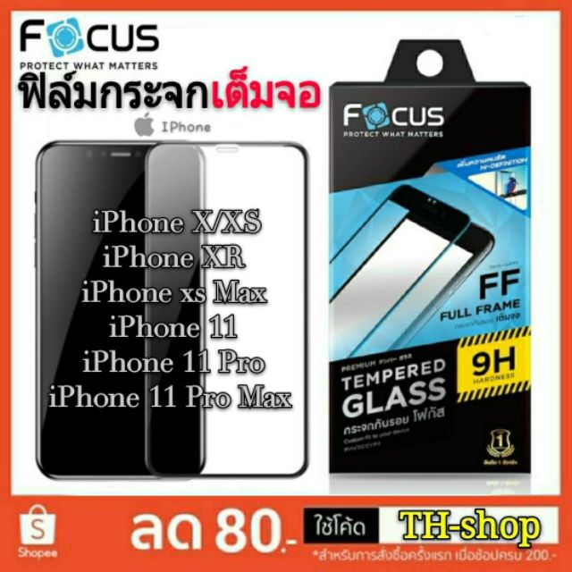 Focus ฟิล์มกระจกเต็มจอ TGFF iPhone รวมรุ่น พร้อมรุ่นใหม่ล่าสุด IPhome X/XS ,XR ,XS MAX iPhone 11 iPhone 11 Pro Max สีดำ