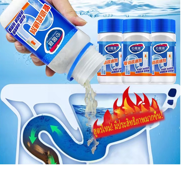 สินค้าสปอต!! น้ํายาท่อตัน ทําความสะอาดท่อ ส้วมตัน โซดาไฟล้างท่อตันC111