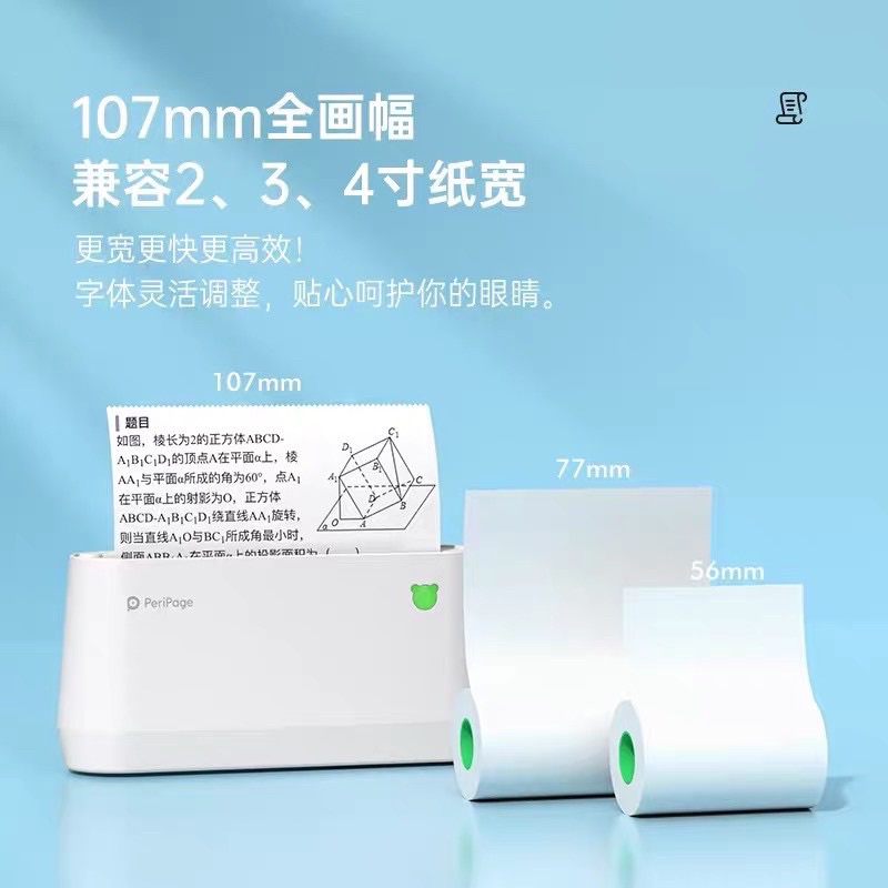 [ส่งด่วน] [ลดสูงสุด300- โค้ด15DD300] Peripage A9 & A9Max เครื่องปริ้นพกพาไร้สาย ปริ้นใบปะหน้า Shopee
