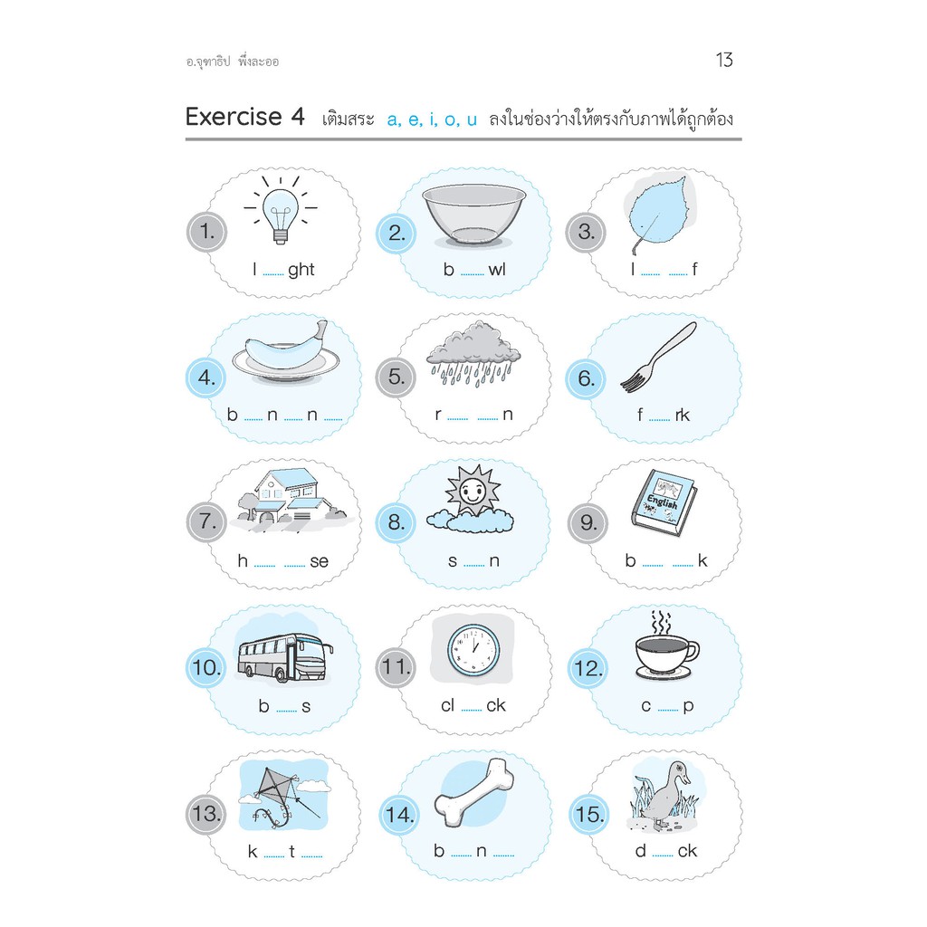 New English Grammar and Vocabulary Book 4 ชั้น ป.4 (พิมพ์ 2 สี) - รูปที่ 4