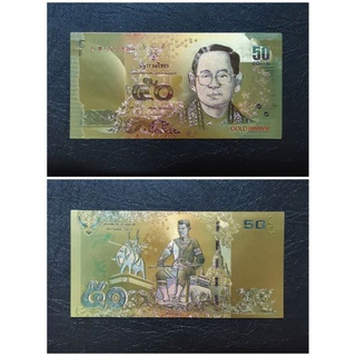 ธนบัตรทองฟอยล์ 24K ที่ระลึก ของสะสม Thailand Banknote