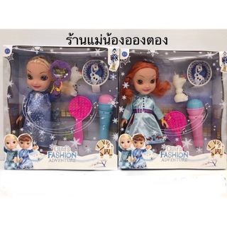 ตุ๊กตาแอนนา Anna เอลซ่า  11” ตุ๊กตาเจ้าหญิง สินค้ารุ่นใหม่ล่าสุด