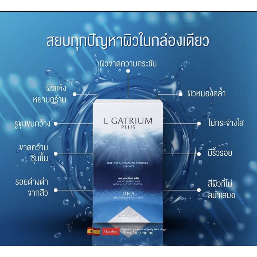 L Gatrium Plus ของแท้จาก Legacy 1 กล่อง 20 แคปซูล | Shopee Thailand