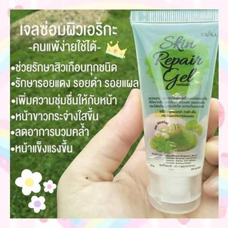 เจลซ่อมผิว Erika เอริกะ เจลว่านลดสิว(1หลอด) 40 ml.