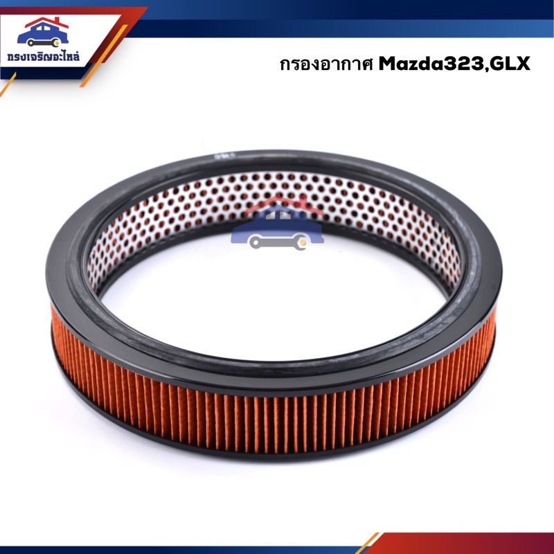 🌬ไส้กรองอากาศ กรองอากาศ Mazda323,GLX #AMD199