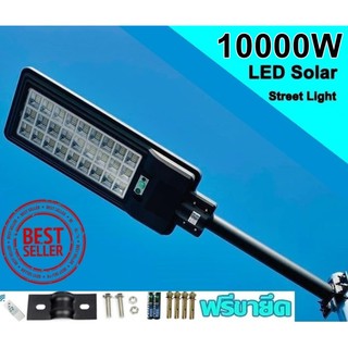 โคมไฟโซล่าเซลล์ 20 - 28 ช่อง LED 1000W - 10000W  Spotlight Led ไฟถนน พลังงานแสงอาทิตย์ Solar Street Light แสงสีขาว