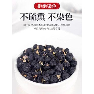 Black Goji Berry เก๋ากี้ดำ สมุนไพรอายุวรรฒนะ บำรุงร่างกาย บำรุงปอด ขนาด 250 กรัม