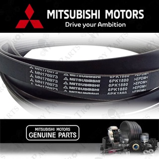 สายพานพัดลม Mitsubishi 6PK1880 สําหรับ Grandis 2.4 4G69 NA4W