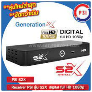 เครื่องรับสัญญาณดาวเทียม พีเอสไอ เอสทู ดิจิตอล เอชดี PSI S2 HD DIGITAL