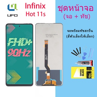 หน้าจอ Lcd infinix Hot 11S จอชุด จอ จอ+ทัช จอinfinix หน้าจอHot11S อะไหล่มือถือ Lcd Display Touch infinix Hot 11S