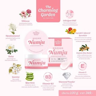 Numju ครีมนัมจู โลชั่นนัมจู (ของแท้ 100%) หัวเชื้อวิตามินเกาหลี เข้มข้น ทารักแร้ ขาหนีบ ก้น ทาตัวขาว