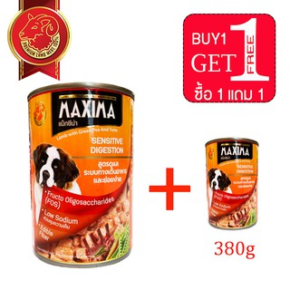 [ซื้อ1แถม1] MAXIMA – SENSITIVE DIGESTION อาหารสุนัข สูตรดูแล ระบบทางเดินอาหาร และย่อยง่าย 380 กรัม