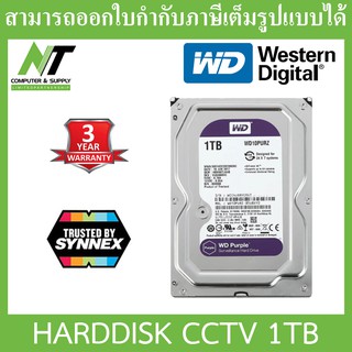 WD Purple 1TB 3.5" HDD CCTV - WD10PURZ (สีม่วง) รับประกัน 3 ปี TRUSTED BY SYNNEX BY N.T Computer