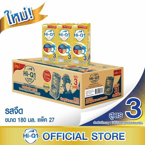 HIQ SUPERGOLD UHT 1plus,3plus