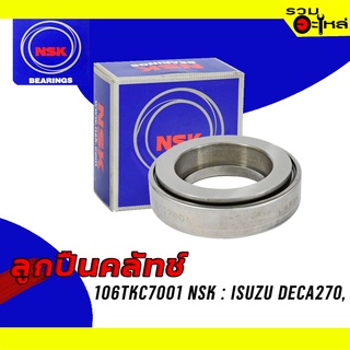 ลูกปืนคลัทช์ NSK : 106TKC7001 ใช้กับ Isuzu DECA270, 340 📌Brand แท้ 100%