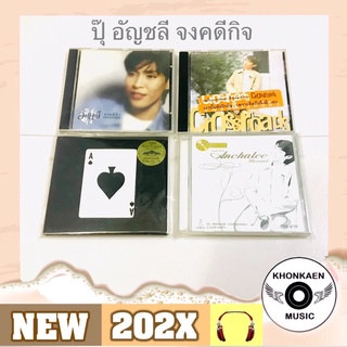 CD เพลง ปุ๊ อัญชลี จงคดีกิจ อัลบั้ม Crossroads, Crossroads เพิ่มเพลง, Fever Forever 2 CD, Remind มือ 2 สภาพดี