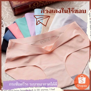 womens_items กางเกงชั้นในไร้ขอบ เนื้อผ้าอ่อน กางเกงในผู้หญิง กางเกงใน ขอบระบาย ขอบหยัก กางเกงในไร้ขอบ