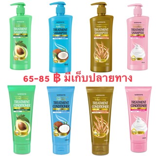 วัตสัน รีแพร์ริ่ง แชมพู ทรีทเม้นท์